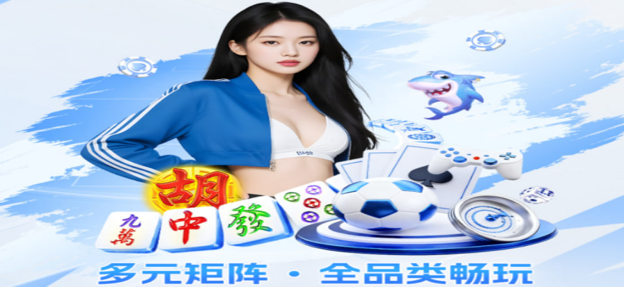 球速体育直播赛事现场
